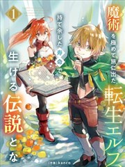 校花的贴身高手漫画校花争霸篇剧照